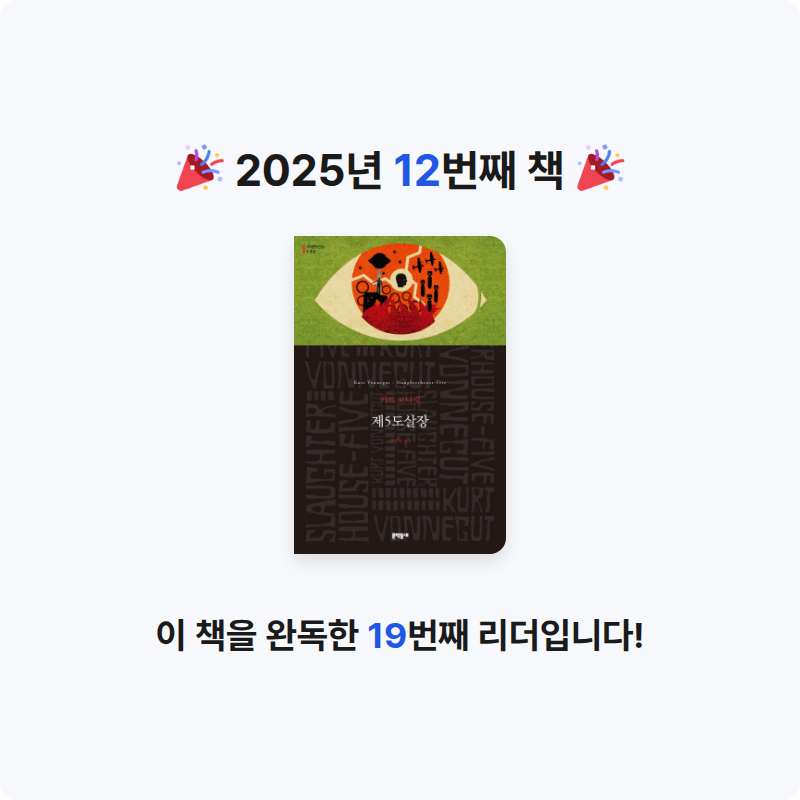 김님의 제5도살장 게시물 이미지