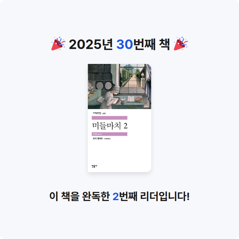 킷캣님의 미들마치 2 게시물 이미지