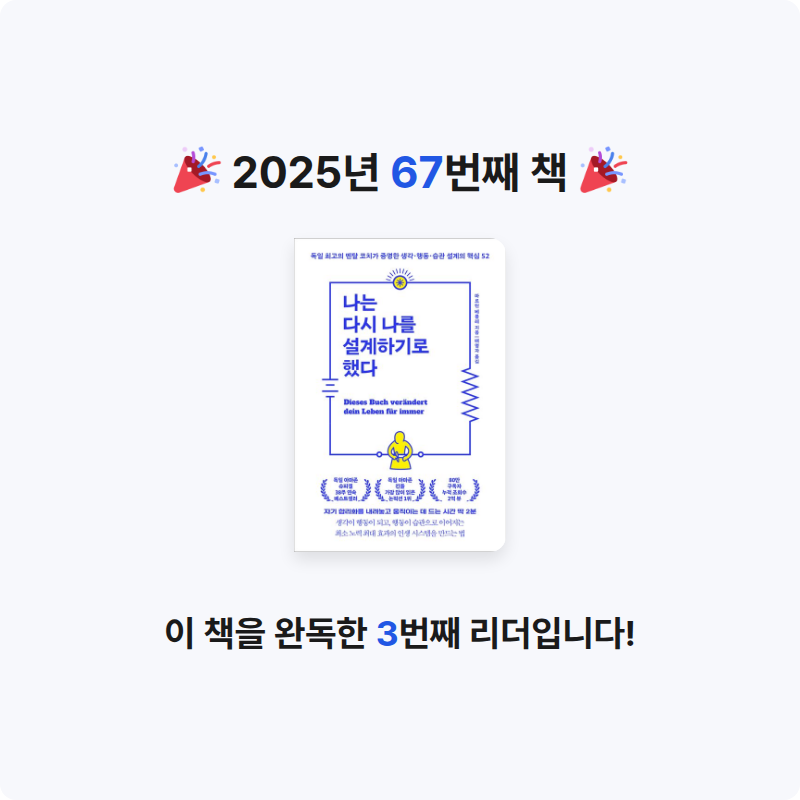 Jay Choo님의 나는 다시 나를 설계하기로 했다 게시물 이미지