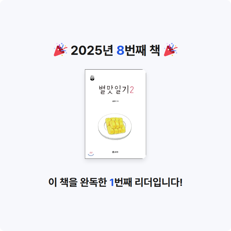 마음 산책님의 별맛일기 게시물 이미지