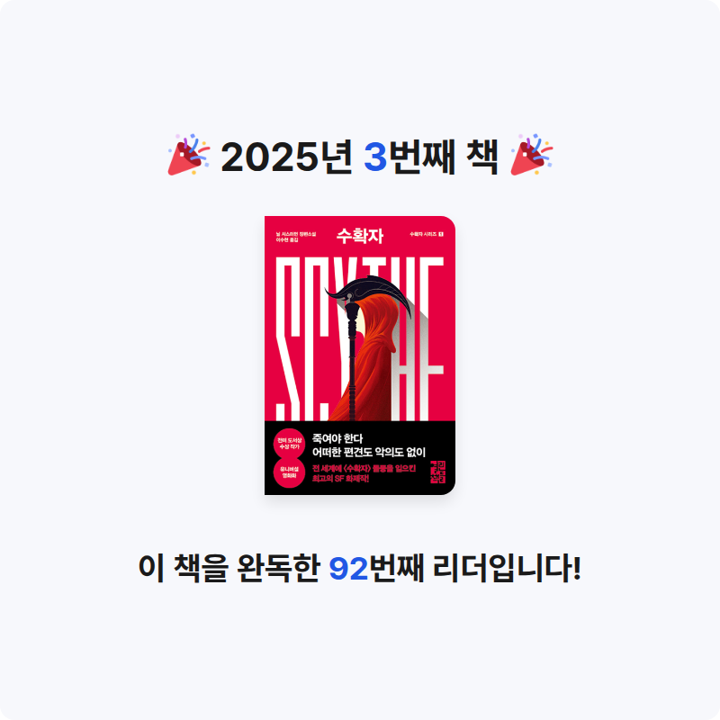 박상훈님의 수확자 Scythe 게시물 이미지