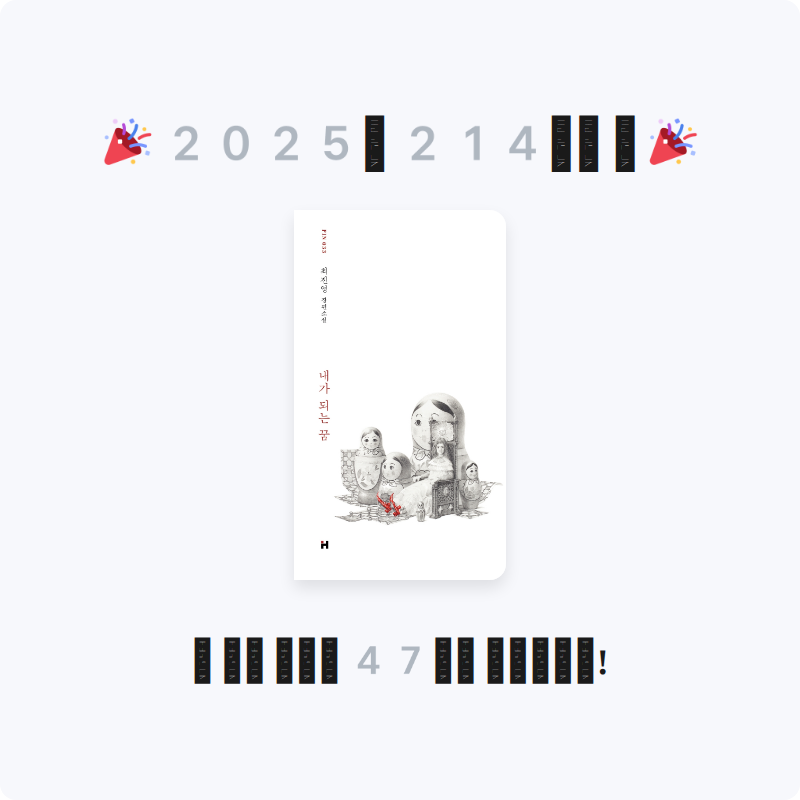 r_sso님의 내가 되는 꿈 게시물 이미지