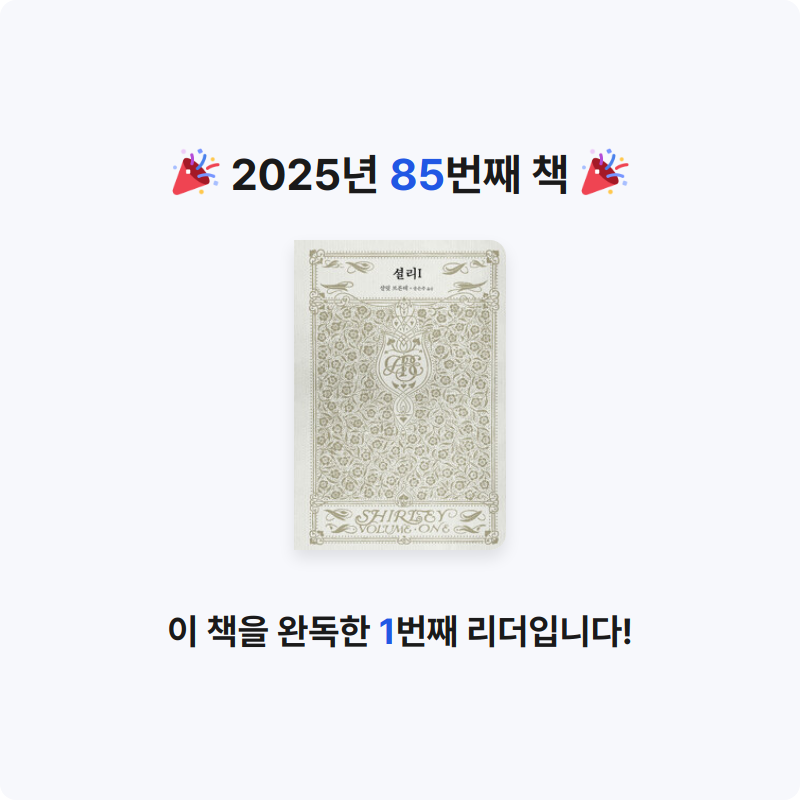 바오밥님의 셜리 1 게시물 이미지