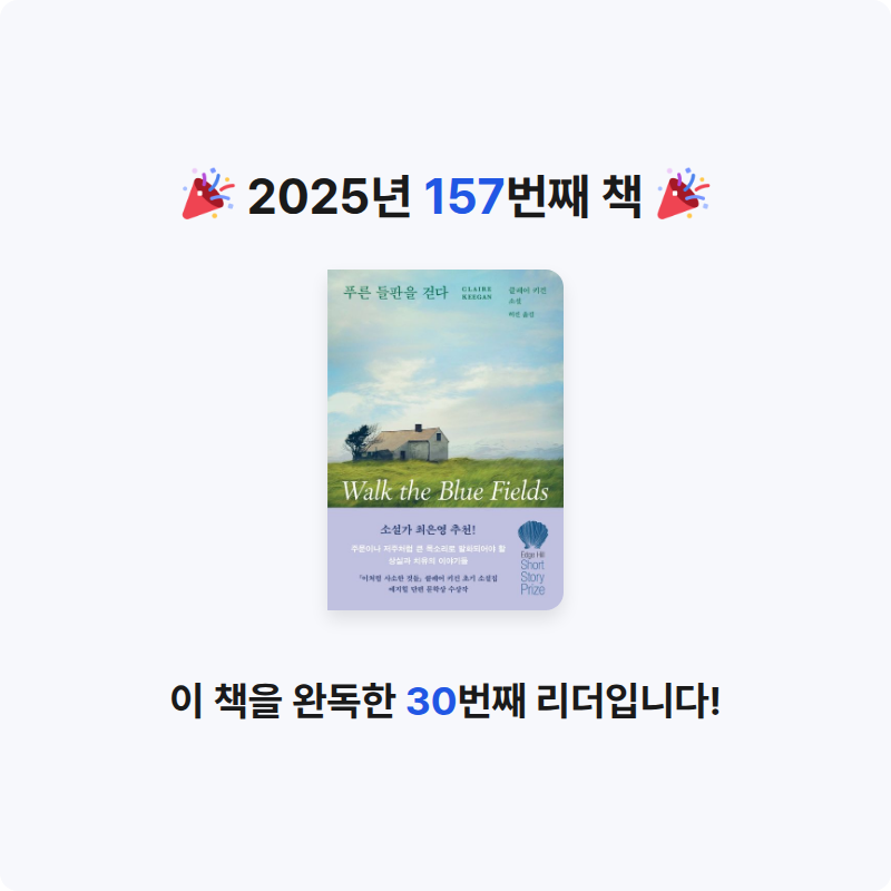 쥴스님의 푸른 들판을 걷다 게시물 이미지