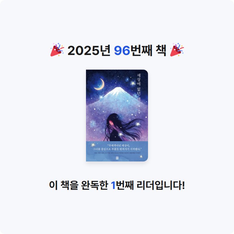 주진숙님의 세상에 없던 색 게시물 이미지