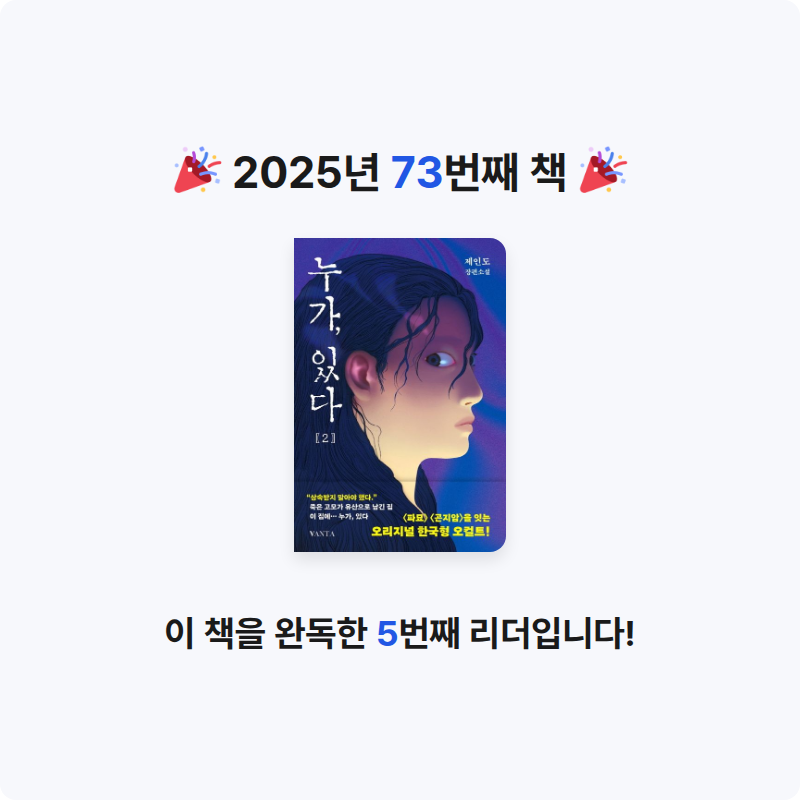 han.kh님의 누가, 있다 2 게시물 이미지