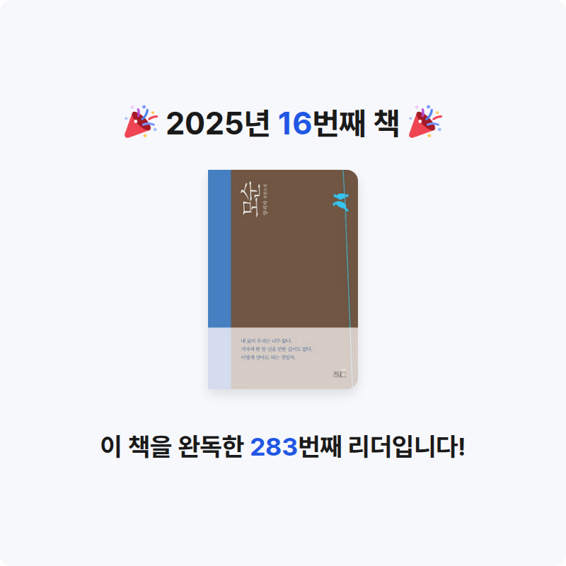 도리뜌님의 모순 게시물 이미지