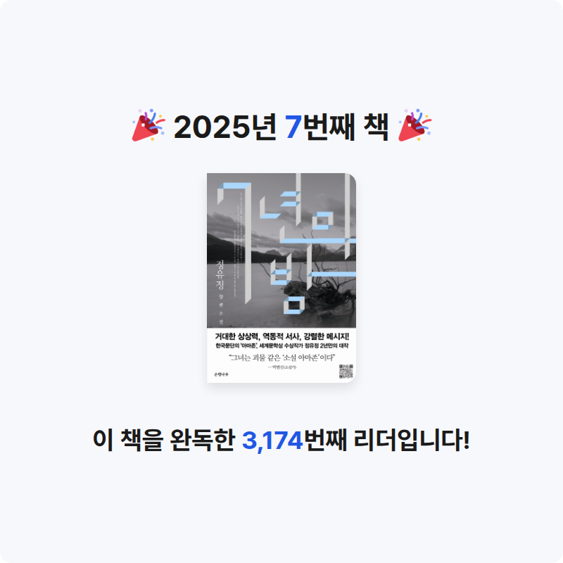 Dada님의 7년의 밤 게시물 이미지