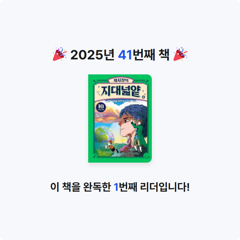 꼬작머리님의 채사장의 지대넓얕 10 게시물 이미지