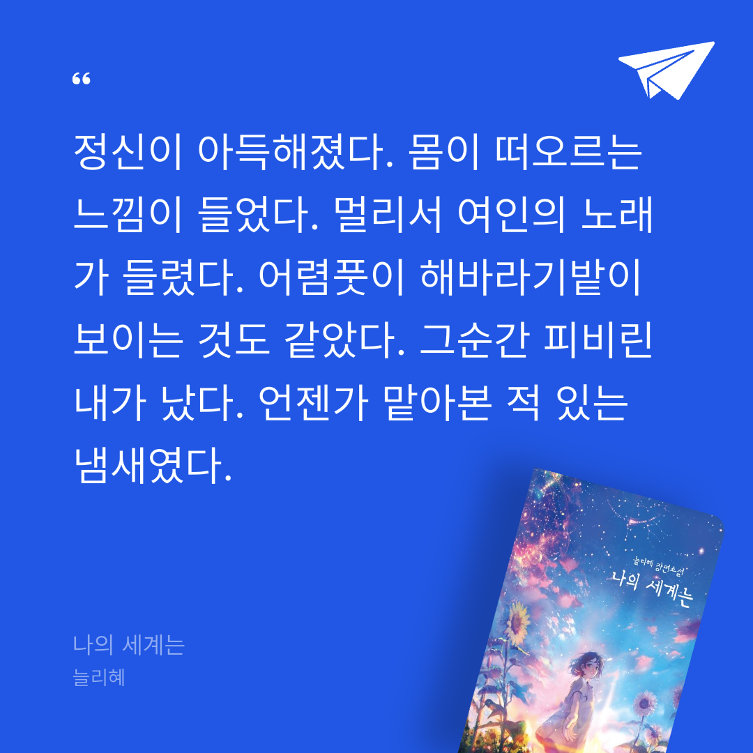 주진숙님의 나의 세계는 게시물 이미지