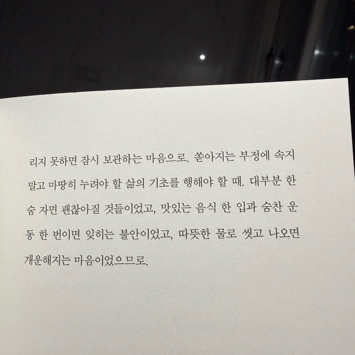 히둥님의 행복할 거야 이래도 되나 싶을 정도로 게시물 이미지