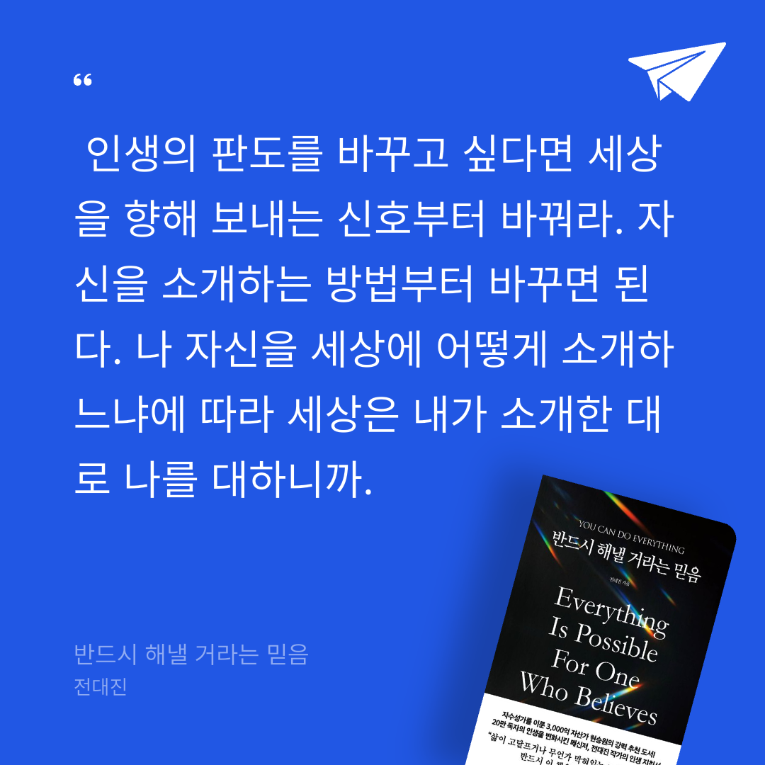 동그라미원님의 반드시 해낼 거라는 믿음 게시물 이미지