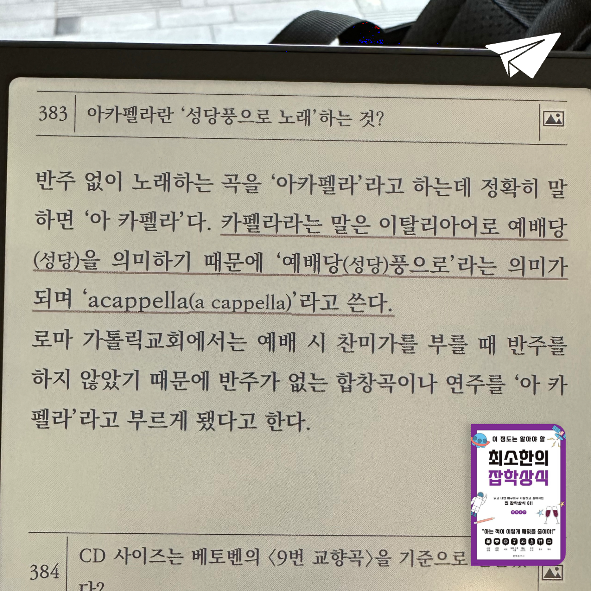 큰목소리님의 이 정도는 알아야 할 최소한의 잡학상식 게시물 이미지