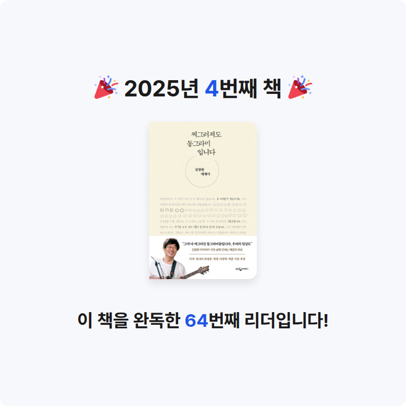 황수미님의 찌그러져도 동그라미입니다 게시물 이미지