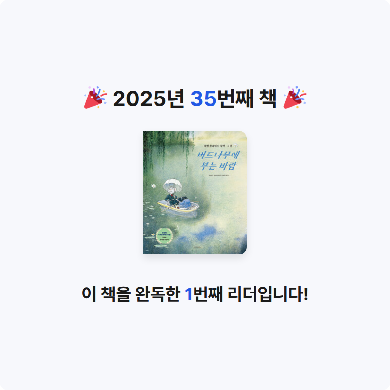 황수미님의 버드나무에 부는 바람 게시물 이미지