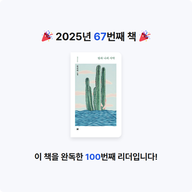 람스타님의 랑과 나의 사막 게시물 이미지