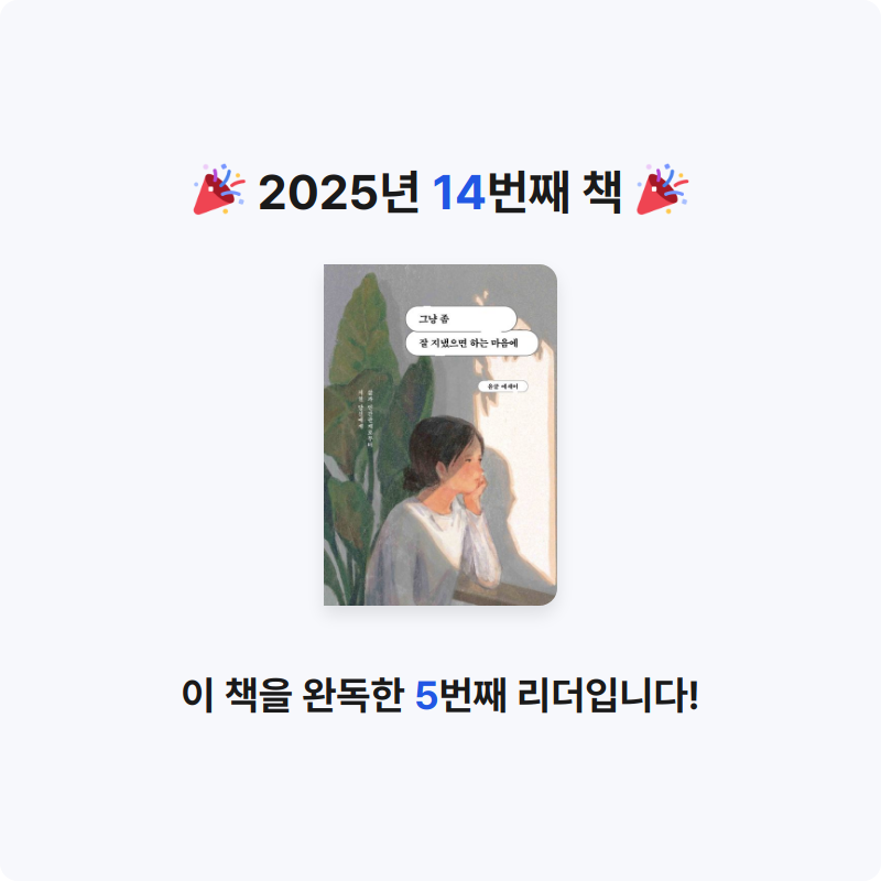 김상민님의 그냥 좀 잘 지냈으면 하는 마음에 게시물 이미지