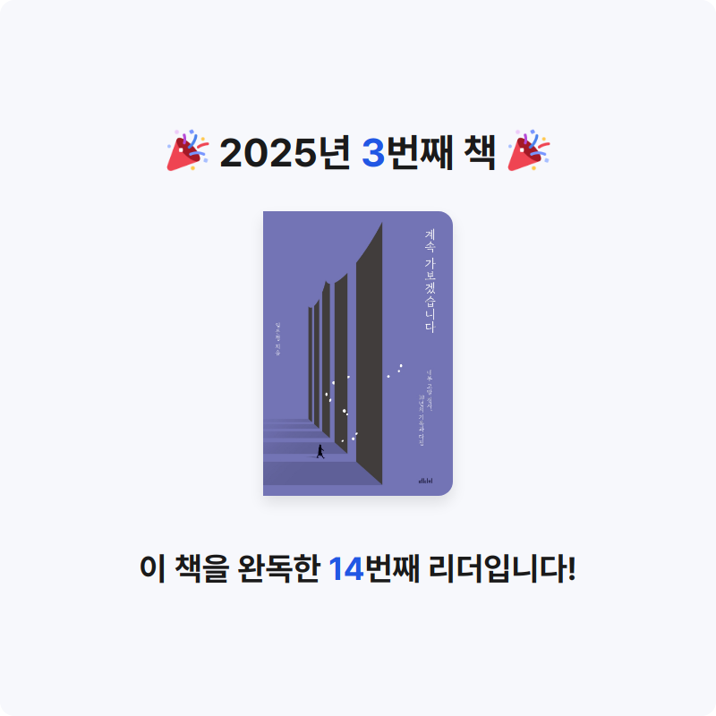 신영제님의 계속 가보겠습니다 게시물 이미지