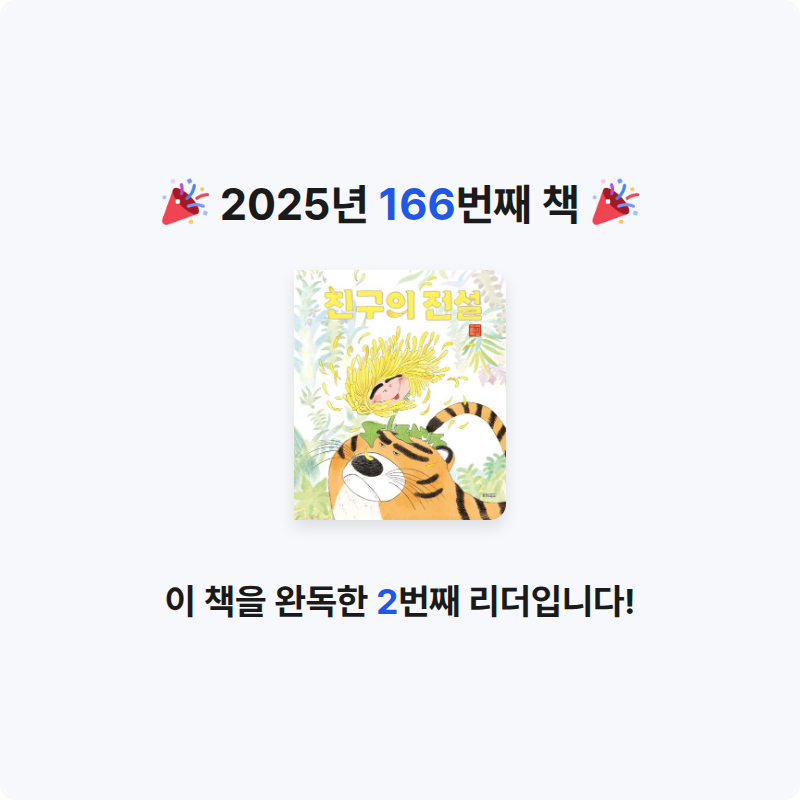 HW님의 친구의 전설 게시물 이미지