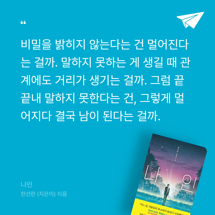 서동희님의 나인 게시물 이미지