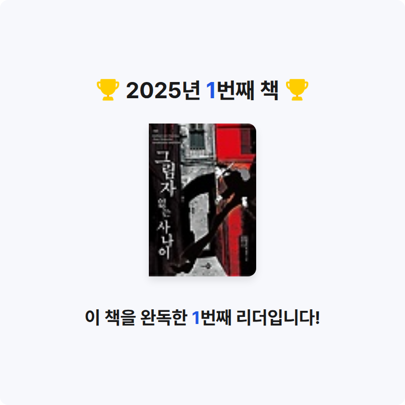 필멩이님의 그림자 없는 사나이 게시물 이미지