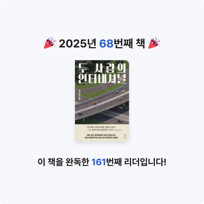 구름책방님의 두 사람의 인터내셔널 게시물 이미지