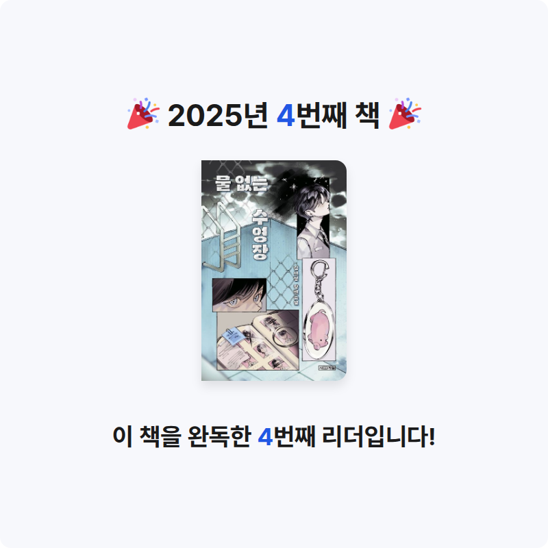 이도경님의 물 없는 수영장 게시물 이미지