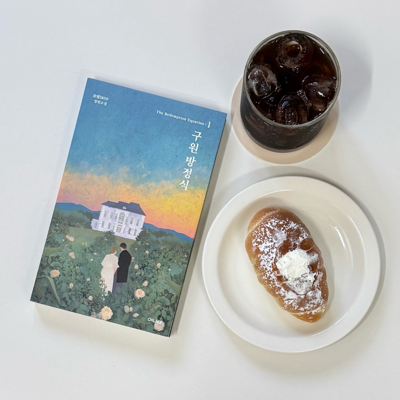 이민정님의 구원 방정식 1 게시물 이미지