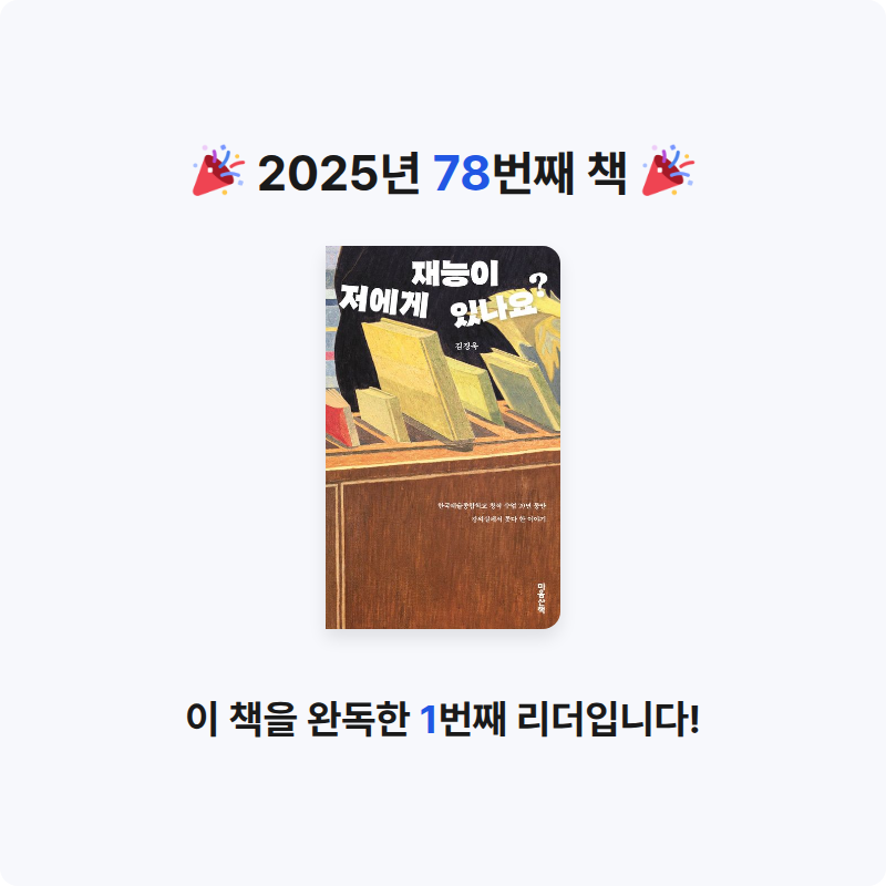 은표님의 저에게 재능이 있나요? 게시물 이미지