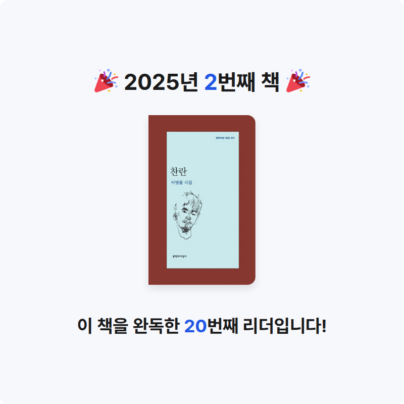 송민섭님의 찬란 게시물 이미지