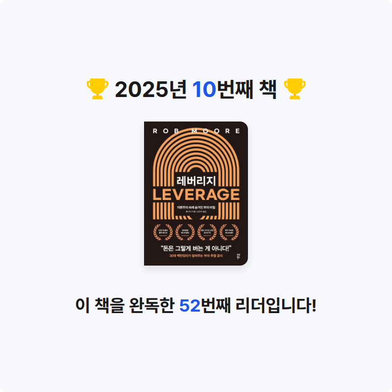 책송이님의 레버리지 게시물 이미지