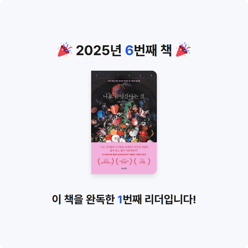 🌝님의 나로 늙어간다는 것 게시물 이미지