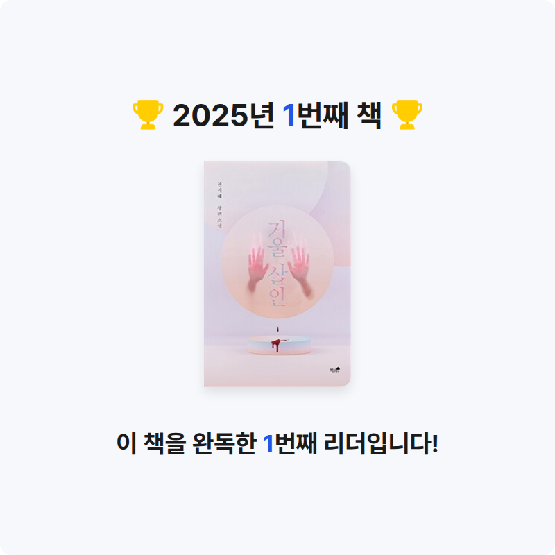 홍예빈님의 거울 살인 게시물 이미지