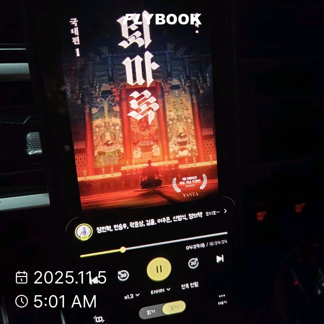 신지달려님의 퇴마록 국내편 1 게시물 이미지
