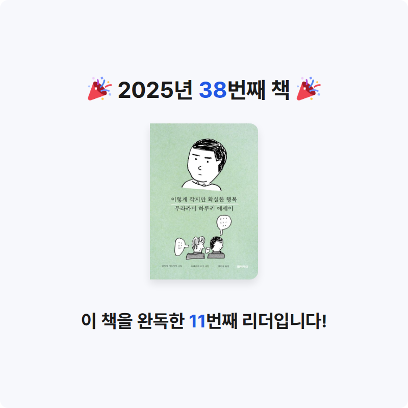 grateful님의 이렇게 작지만 확실한 행복 게시물 이미지