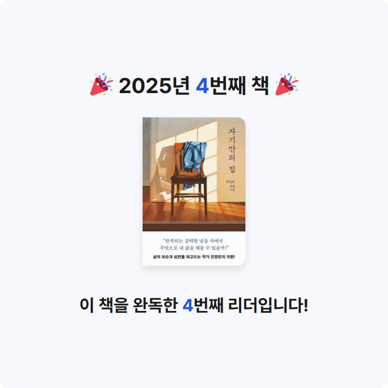 arisong님의 자기만의 집 게시물 이미지