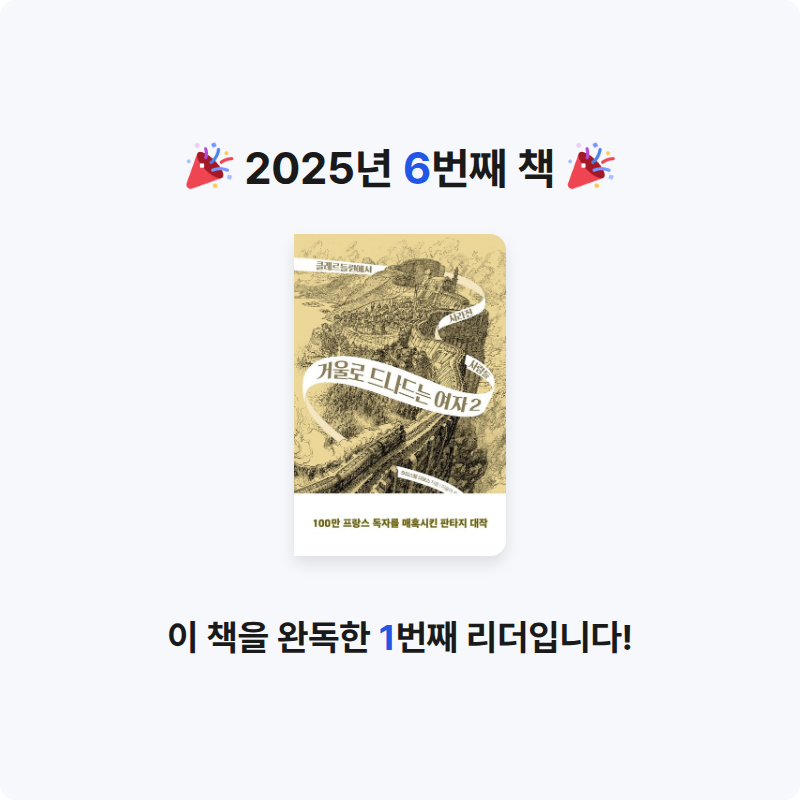 arisong님의 거울로 드나드는 여자 2 게시물 이미지