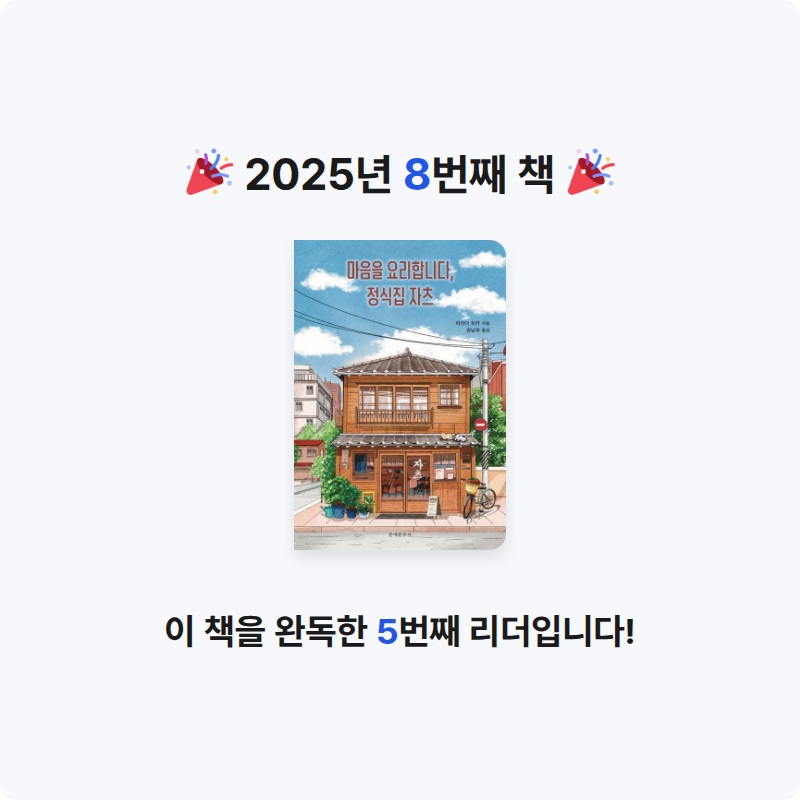 arisong님의 마음을 요리합니다, 정식집 자츠 게시물 이미지