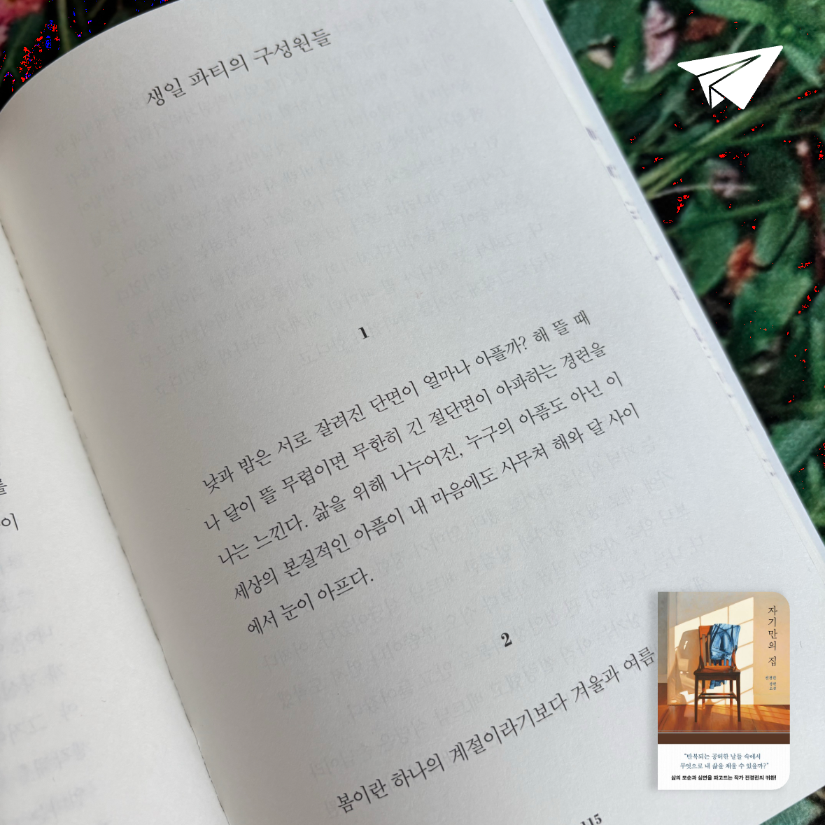 arisong님의 자기만의 집 게시물 이미지