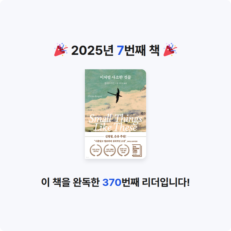 장지영님의 이처럼 사소한 것들 게시물 이미지