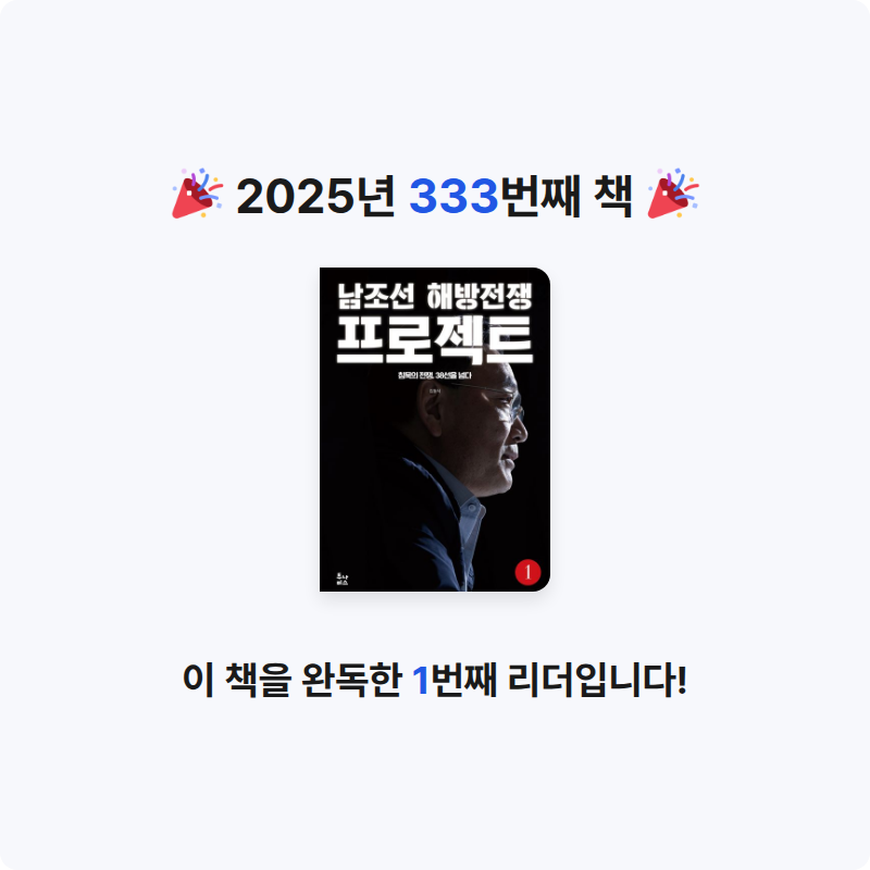 손기자님의 남조선 해방전쟁 프로젝트 1 게시물 이미지