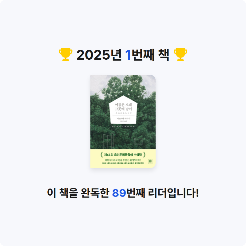 정수현님의 여름은 오래 그곳에 남아 게시물 이미지