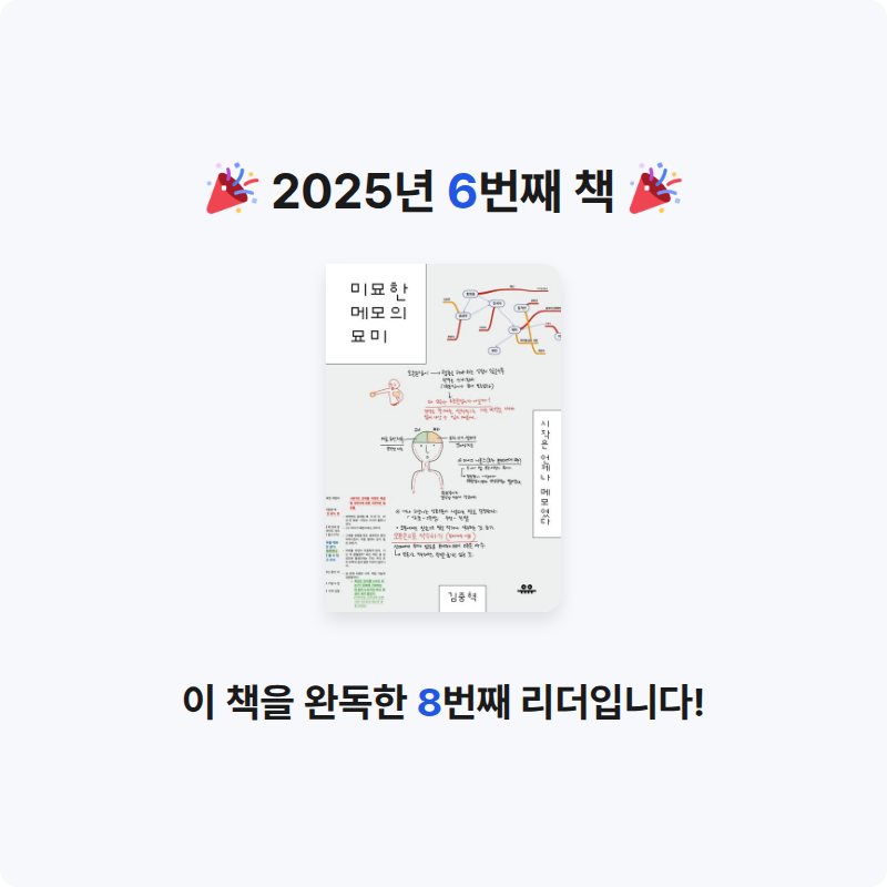 수현님의 미묘한 메모의 묘미 게시물 이미지