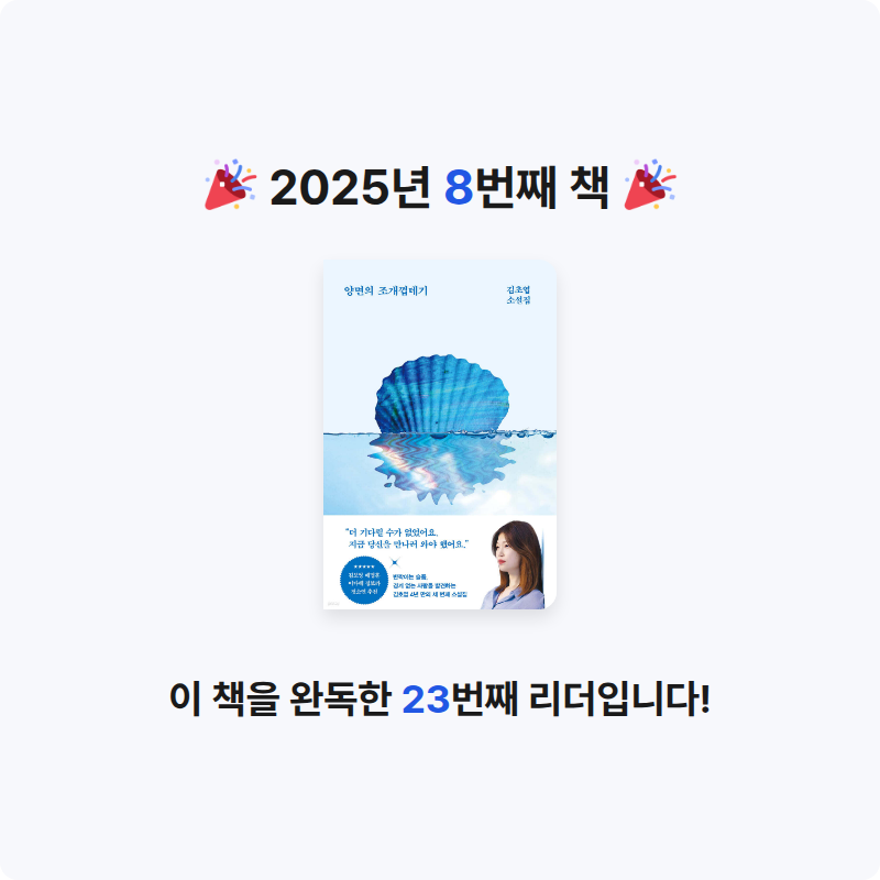 수현님의 양면의 조개껍데기 게시물 이미지