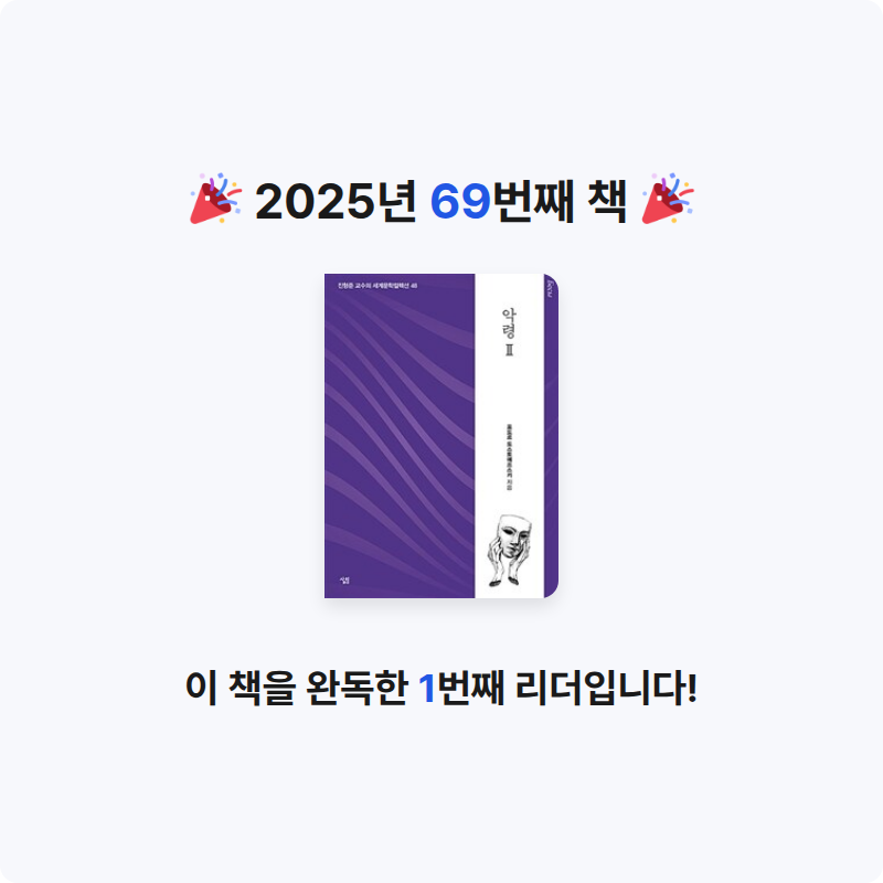 품드님의 악령 게시물 이미지