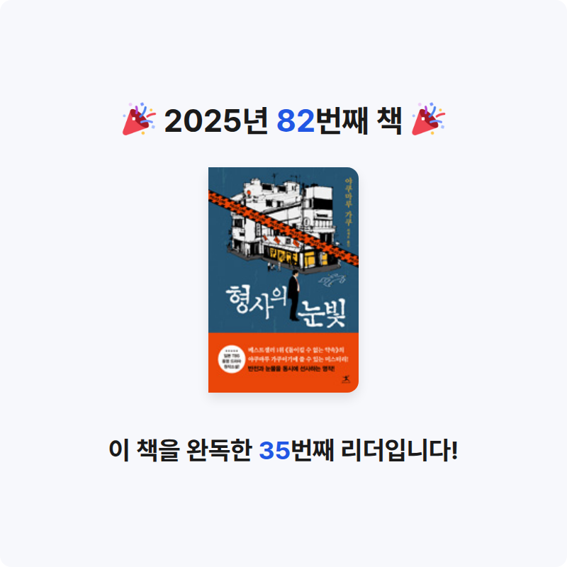 박지지님의 형사의 눈빛 게시물 이미지