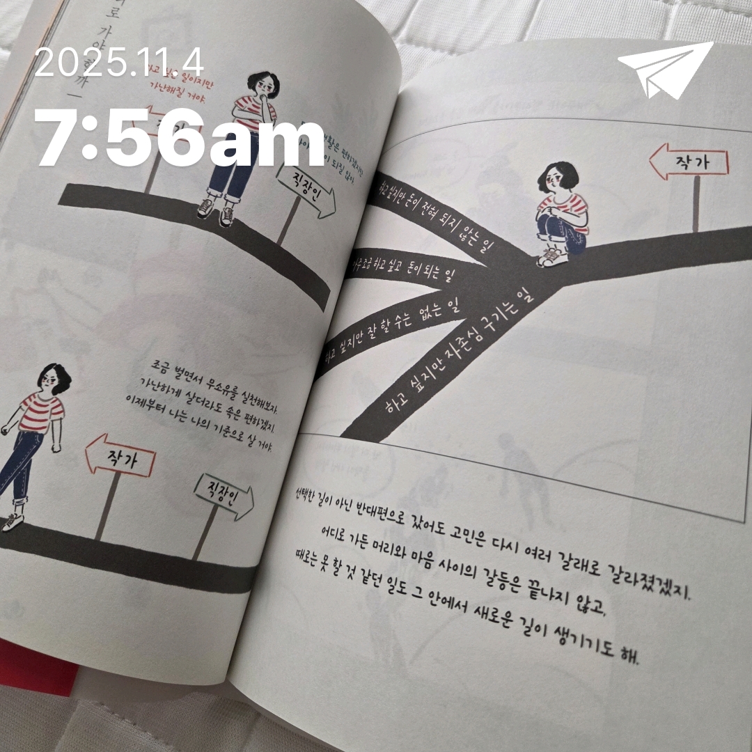 김희중님의 나도 그래요 게시물 이미지