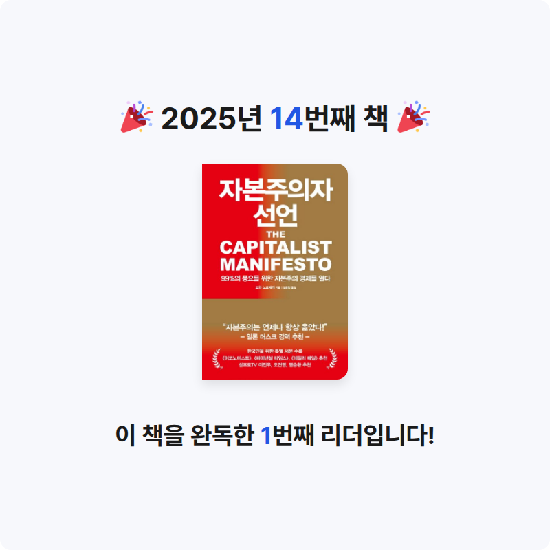 불타는 크로아상님의 자본주의자 선언 게시물 이미지