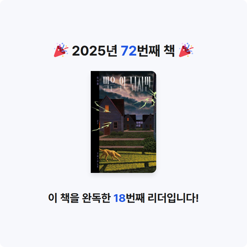 분홍이님의 말은 안 되지만 게시물 이미지