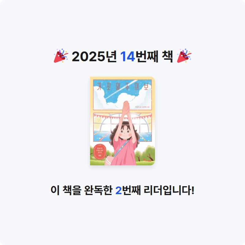 욜님의 거짓말주의보 게시물 이미지